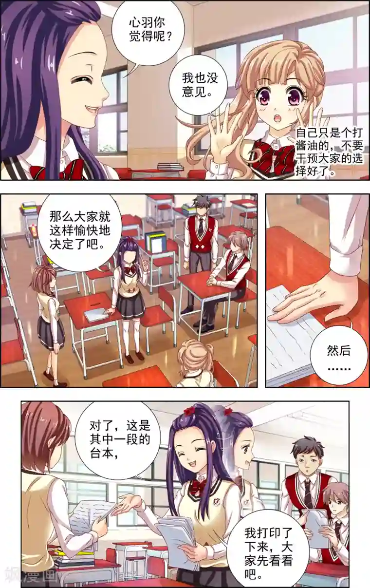 音悦青春第31话 星星(4)