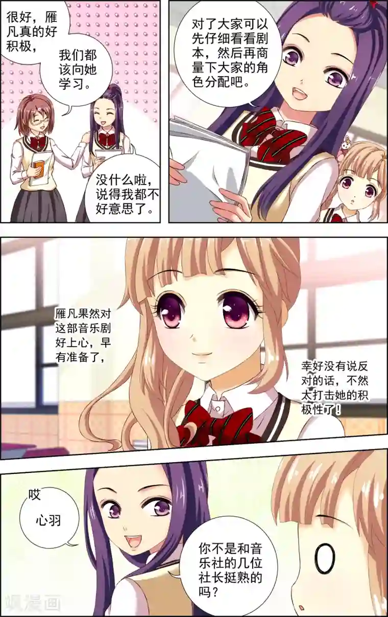 音悦青春第31话 星星(4)