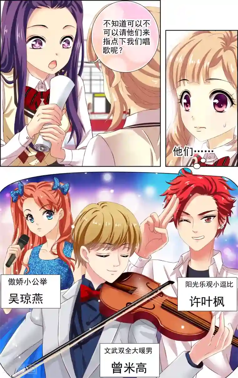 音悦青春第31话 星星(4)