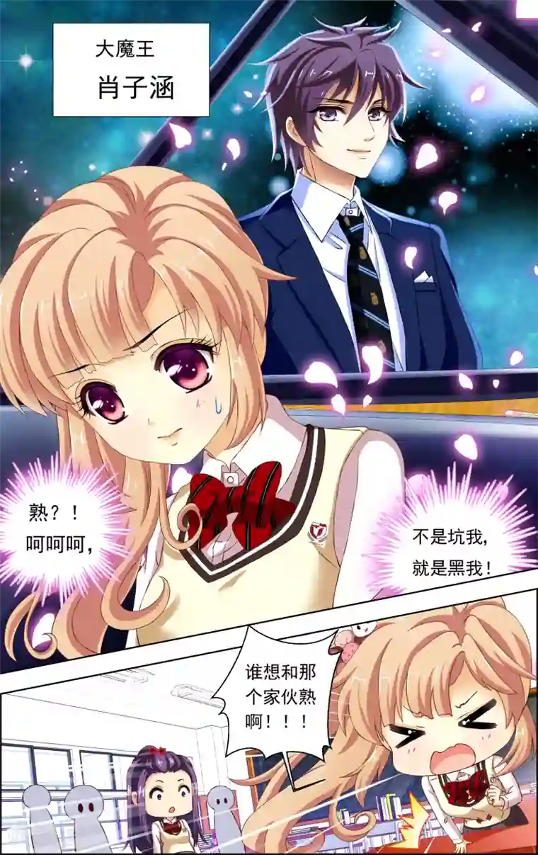 音悦青春第31话 星星(4)