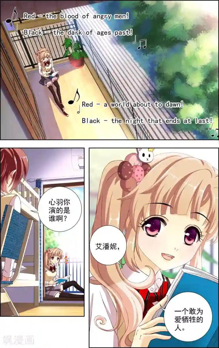 音悦青春第32话 神秘的邀歌者(1)