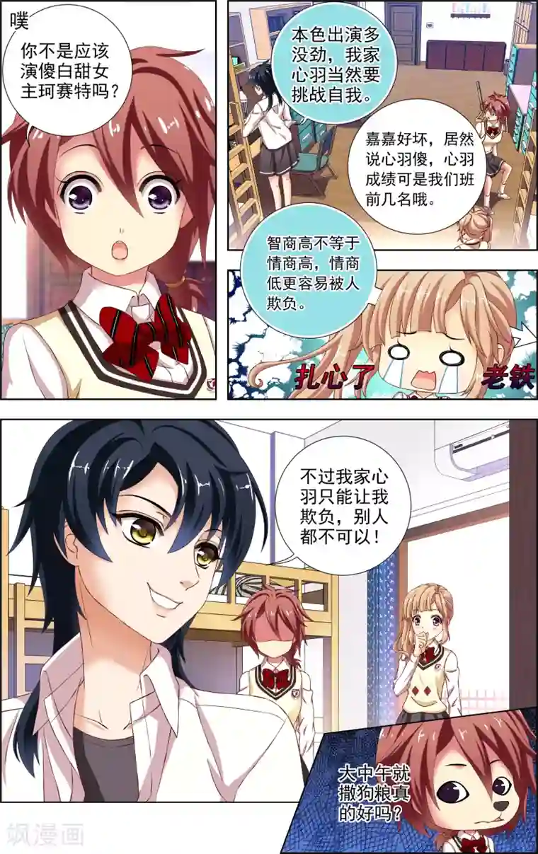 音悦青春第32话 神秘的邀歌者(1)