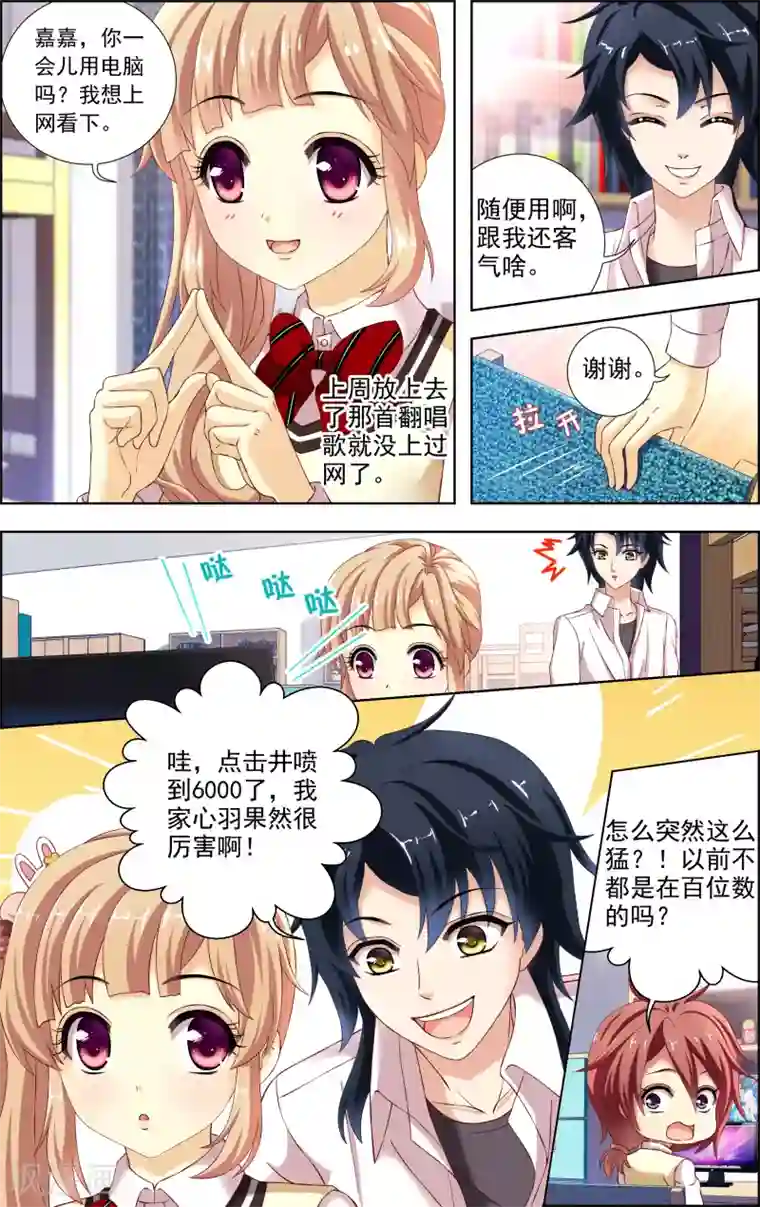 音悦青春第32话 神秘的邀歌者(1)