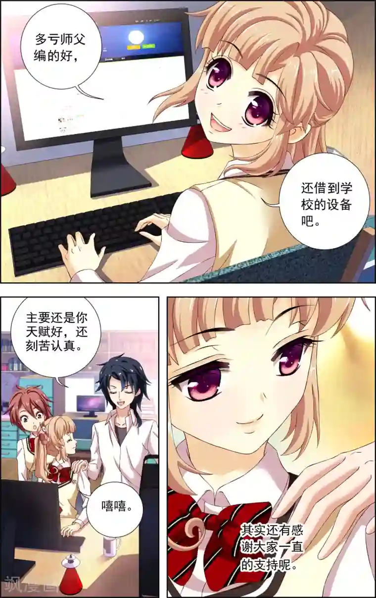 音悦青春第32话 神秘的邀歌者(1)