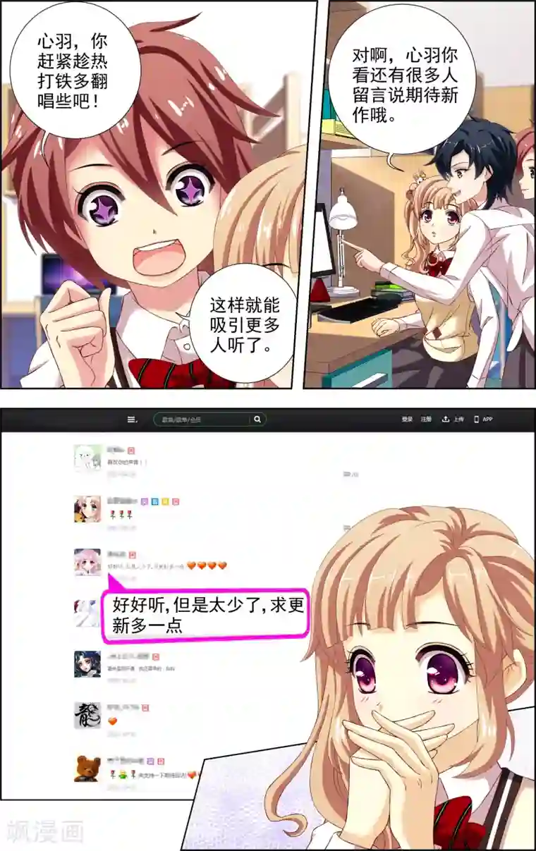 音悦青春第32话 神秘的邀歌者(1)