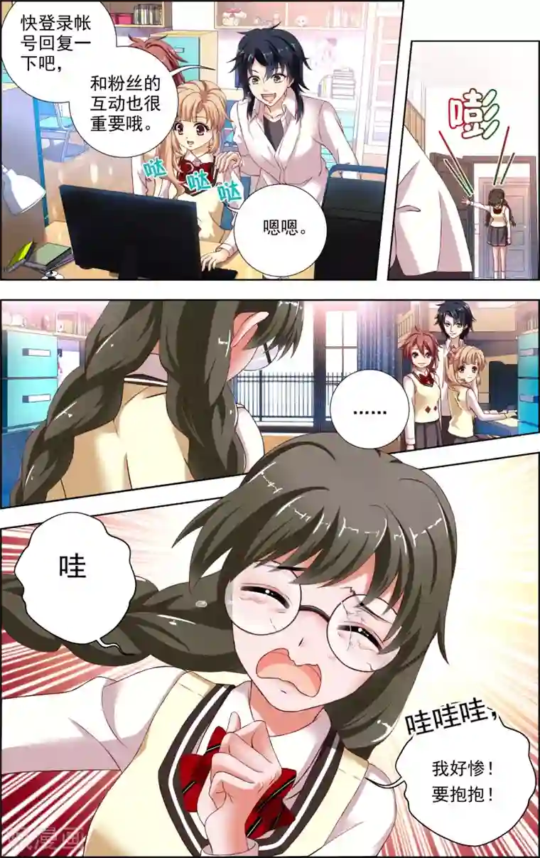 音悦青春第33话 神秘的邀歌者(2)