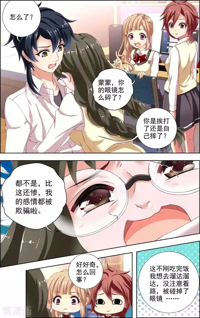 音悦青春第33话 神秘的邀歌者(2)