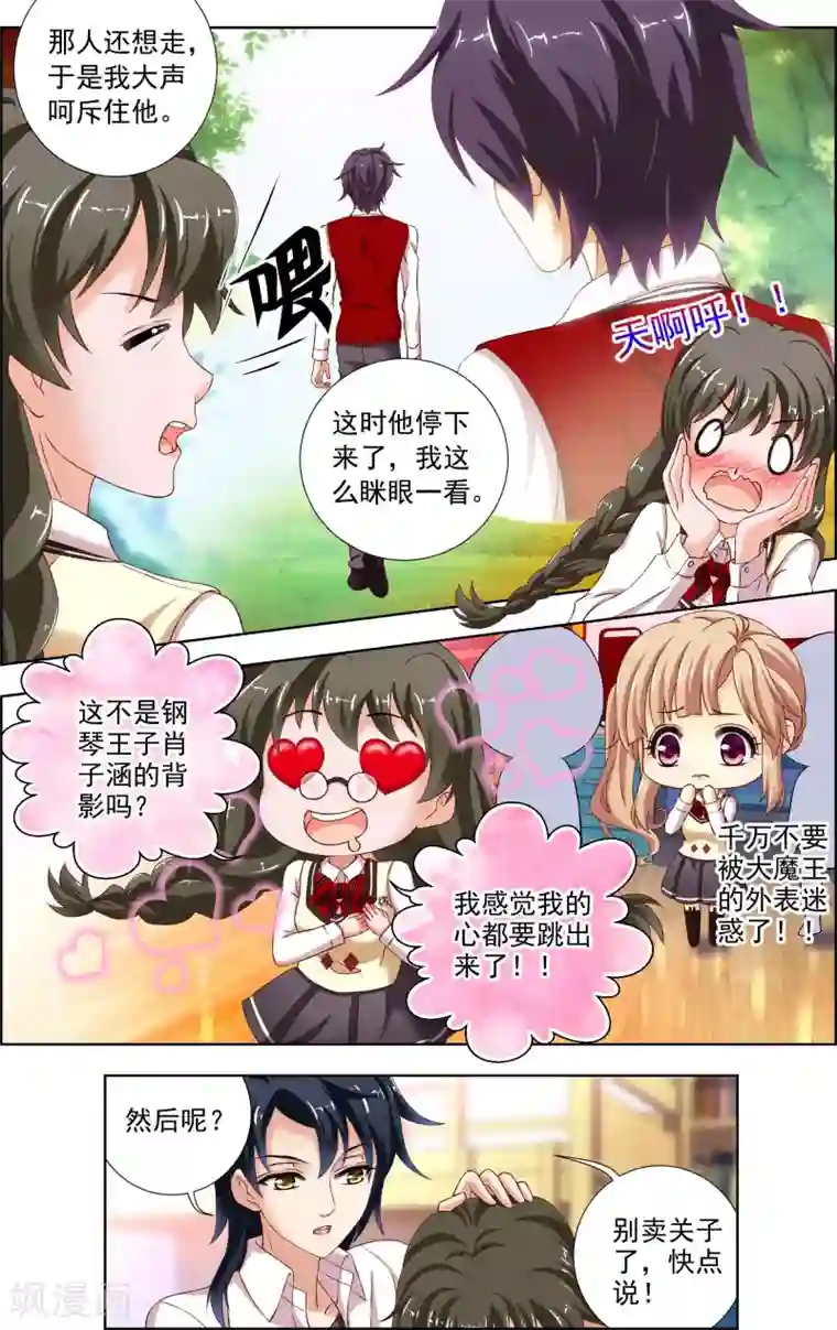 音悦青春第33话 神秘的邀歌者(2)