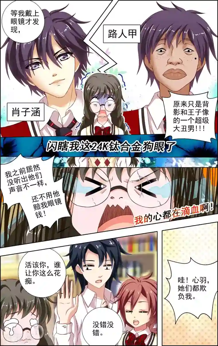 音悦青春第33话 神秘的邀歌者(2)