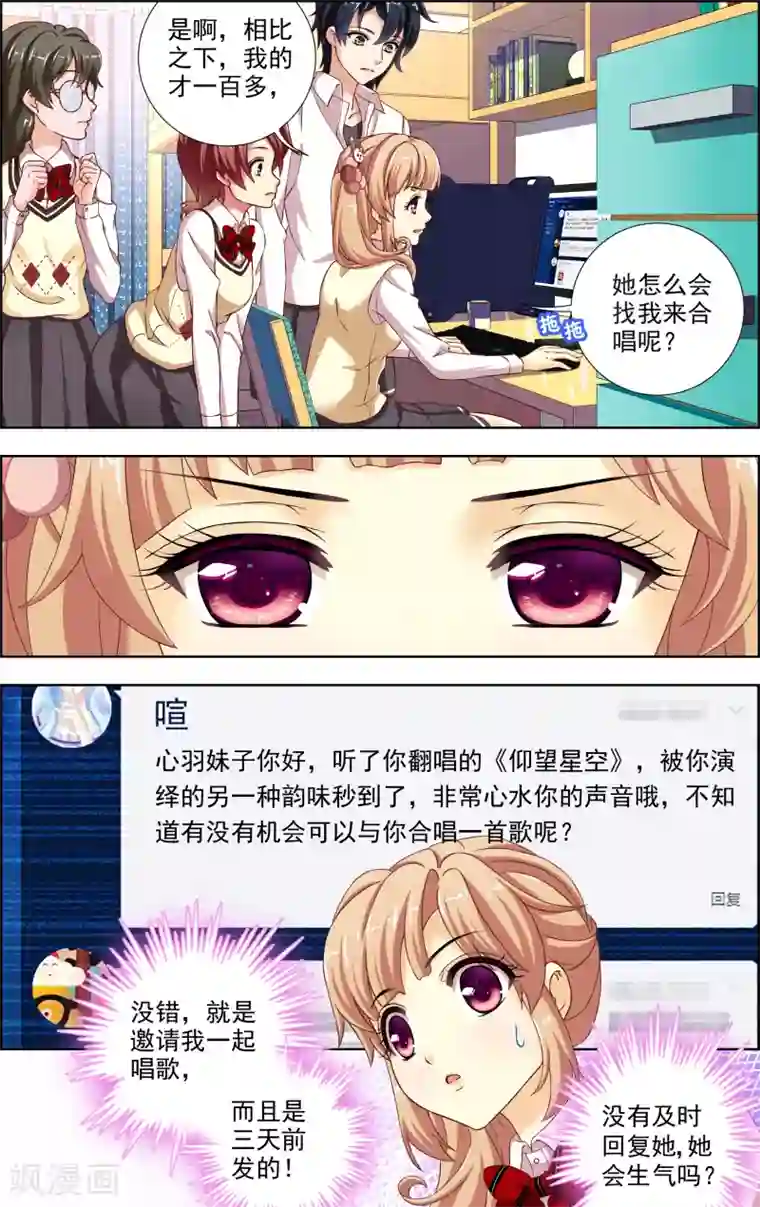 音悦青春第34话 神秘的邀歌者(3)