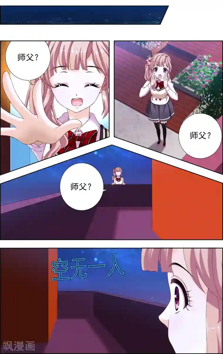 音悦青春第34话 神秘的邀歌者(3)