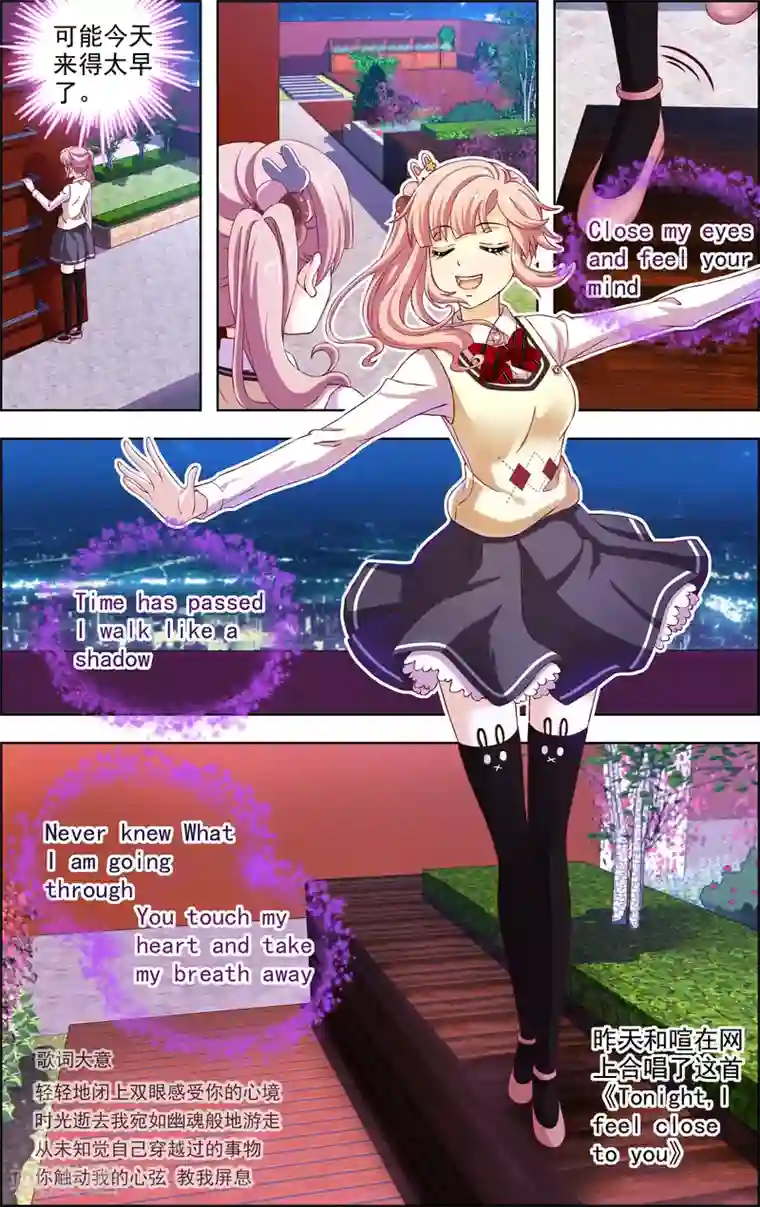 音悦青春第35话 神秘的邀歌者(4)