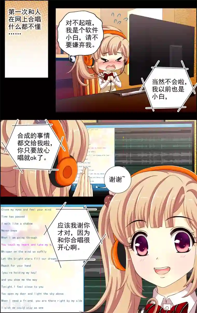 音悦青春第35话 神秘的邀歌者(4)