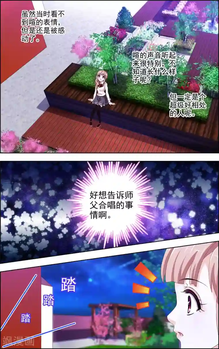 音悦青春第35话 神秘的邀歌者(4)