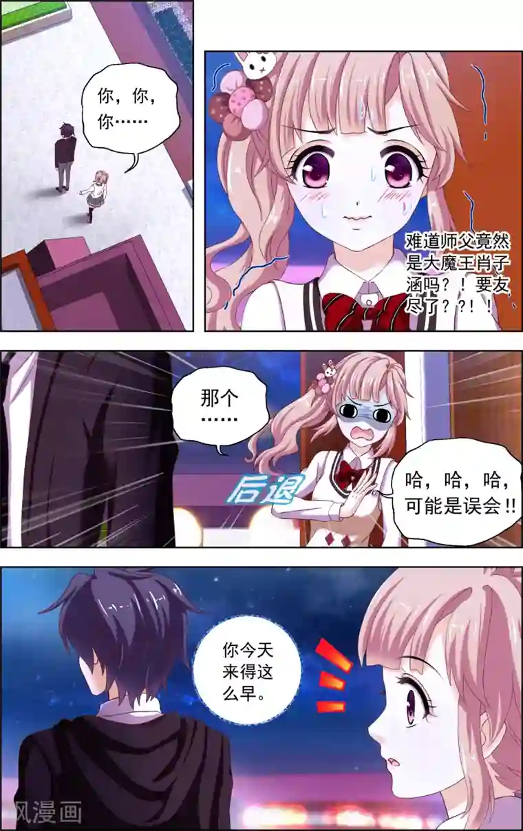 音悦青春第36话