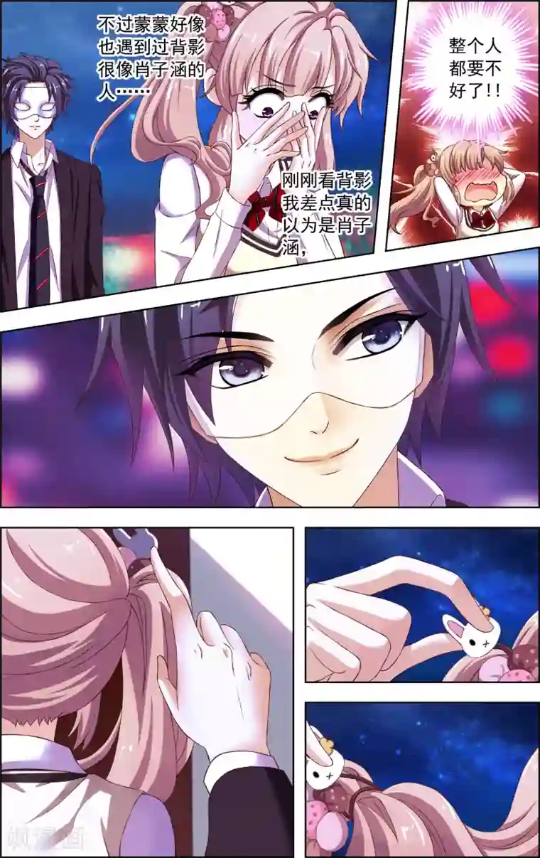 音悦青春第36话