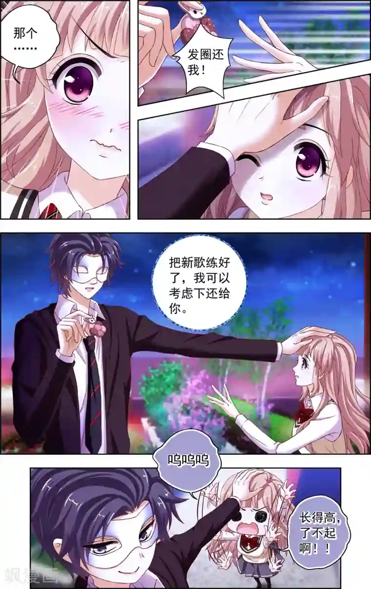 音悦青春第37话