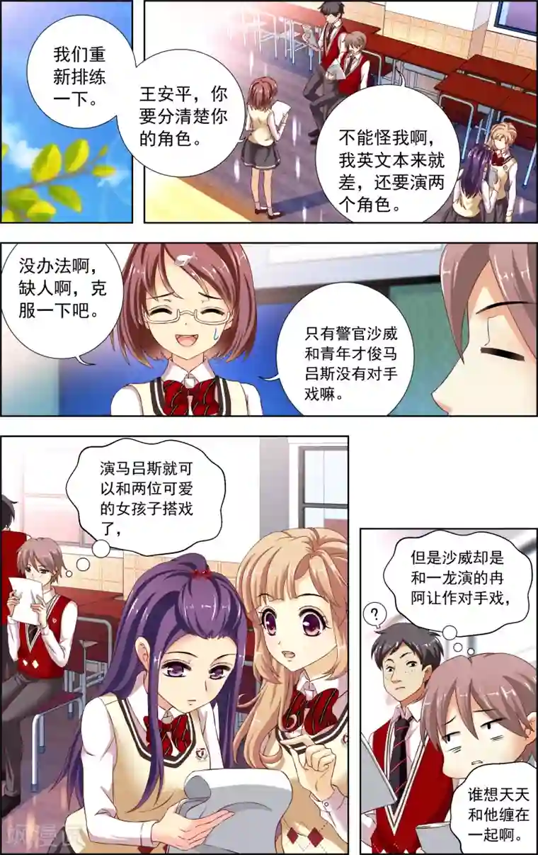 音悦青春第37话