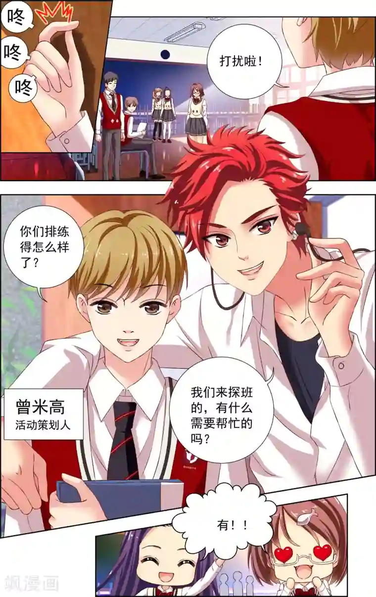 音悦青春第37话