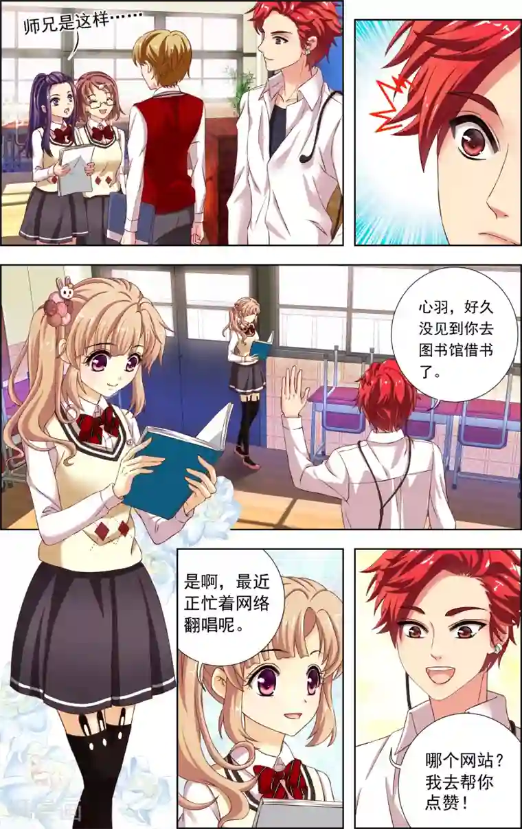 音悦青春第37话