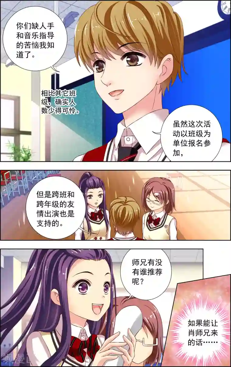 音悦青春第37话