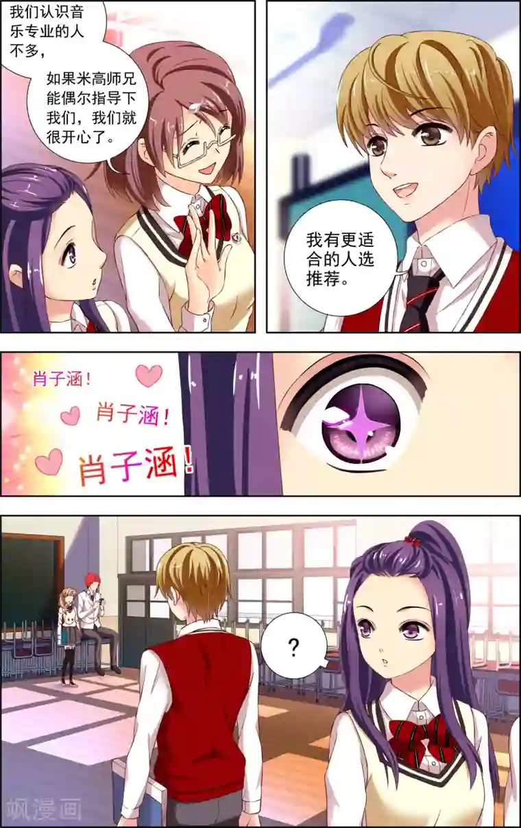 音悦青春第38话