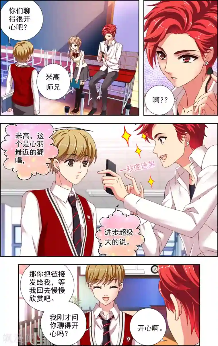 音悦青春第38话