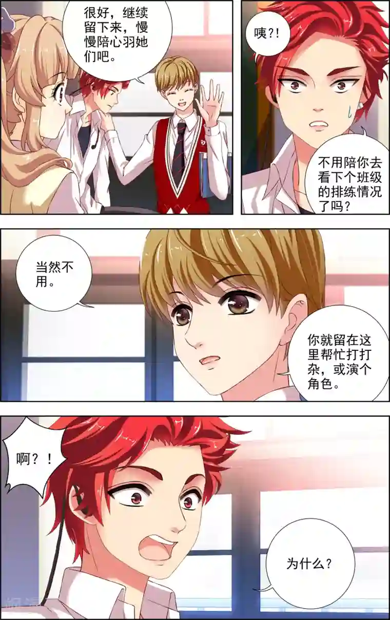 音悦青春第38话