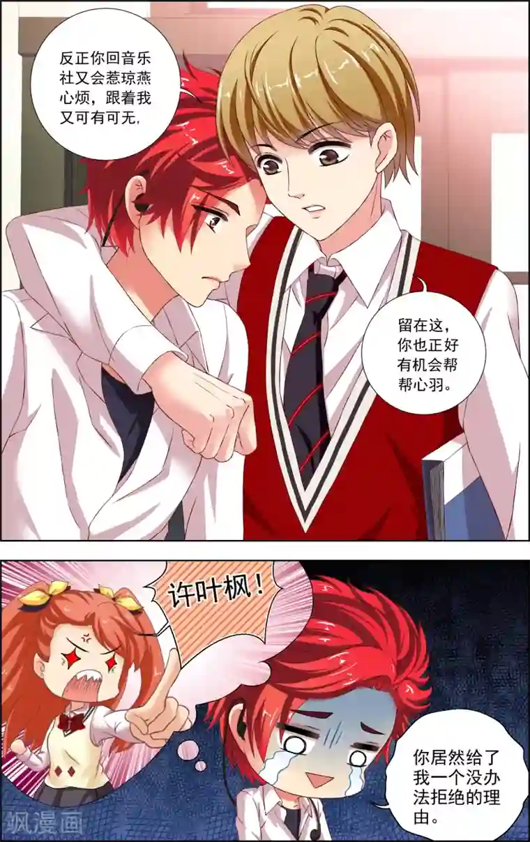 音悦青春第38话