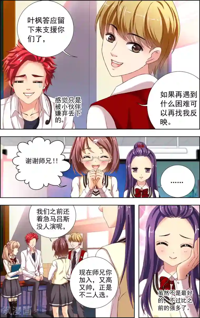 音悦青春第38话