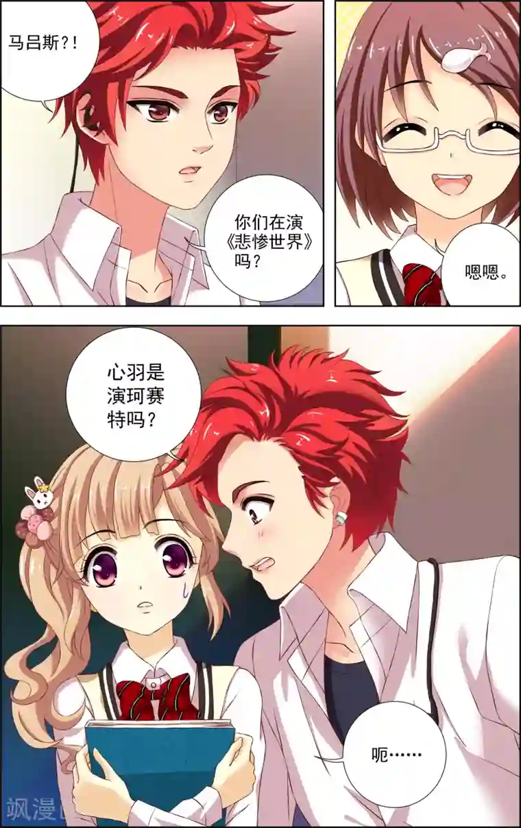 音悦青春第38话