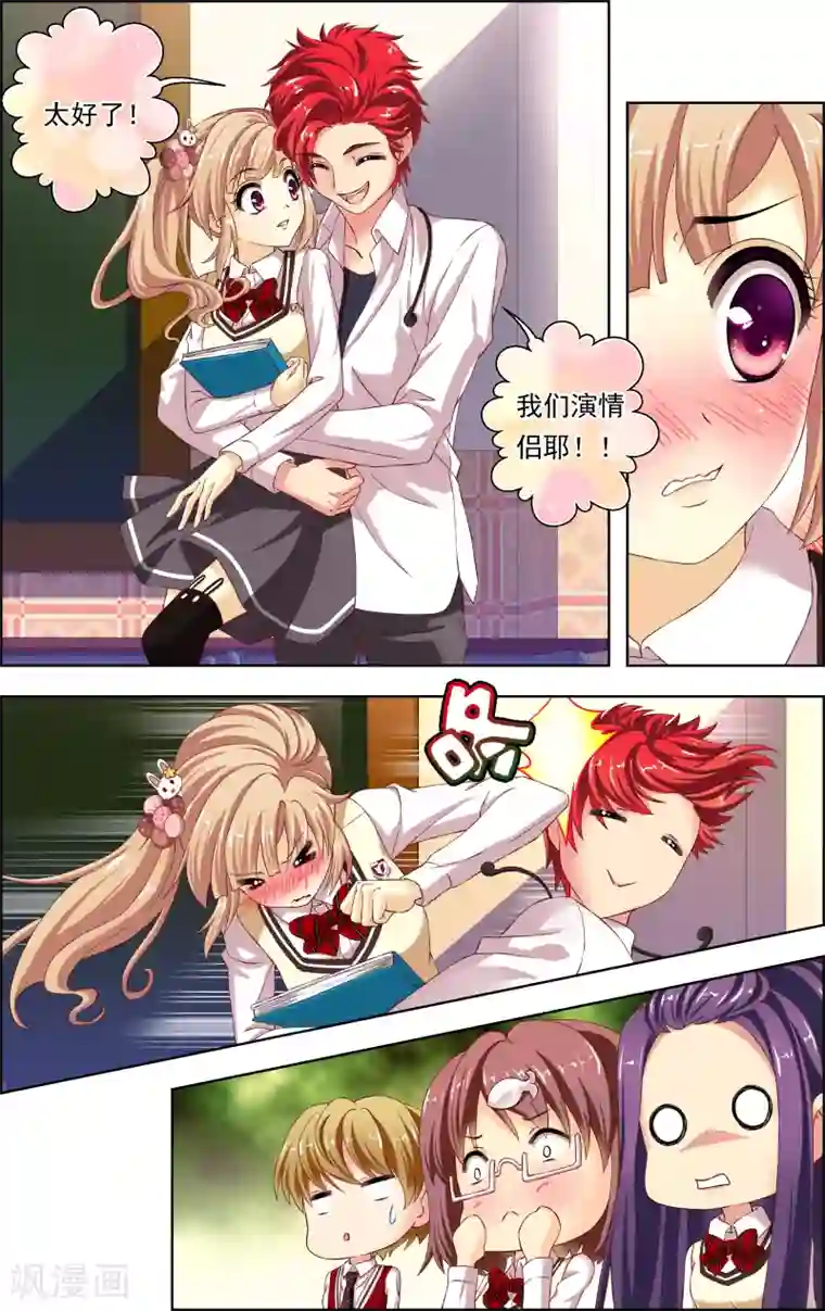 音悦青春第39话