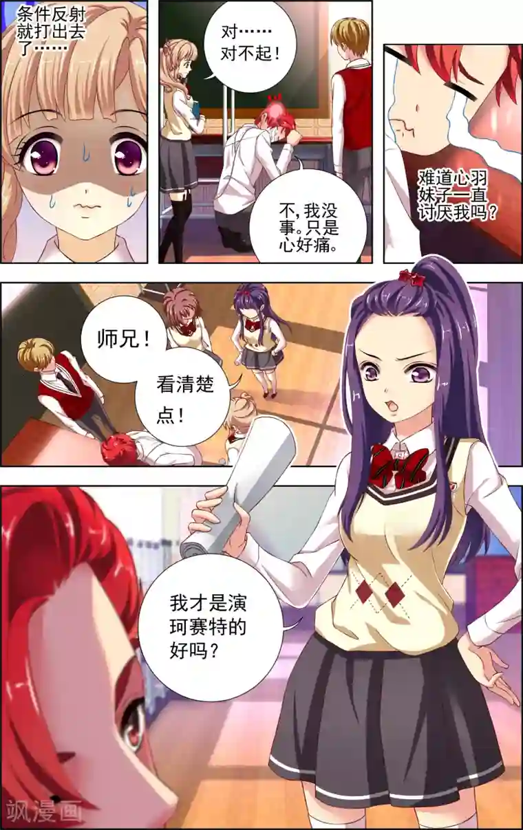 音悦青春第39话