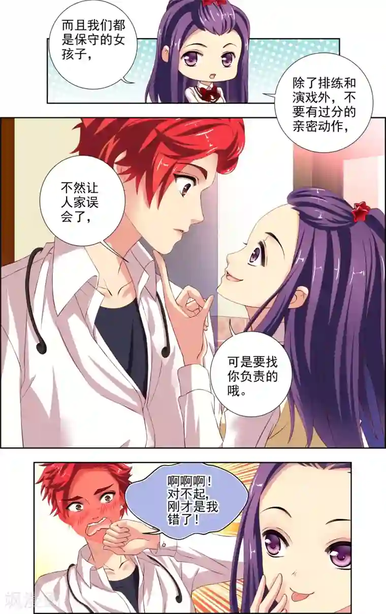 音悦青春第39话