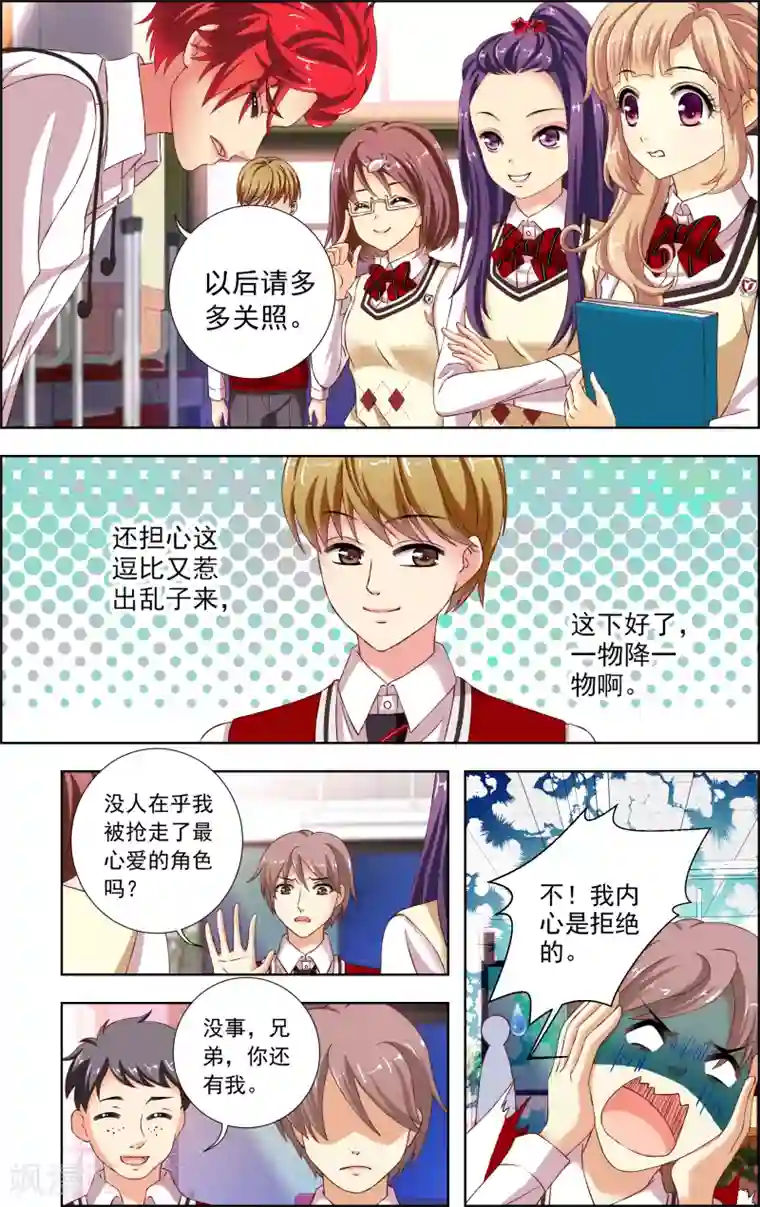 音悦青春第39话