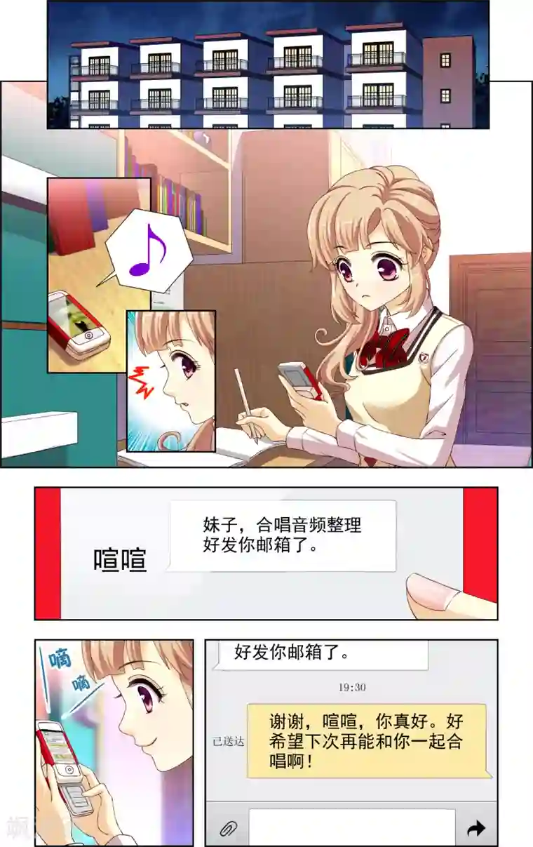 音悦青春第39话