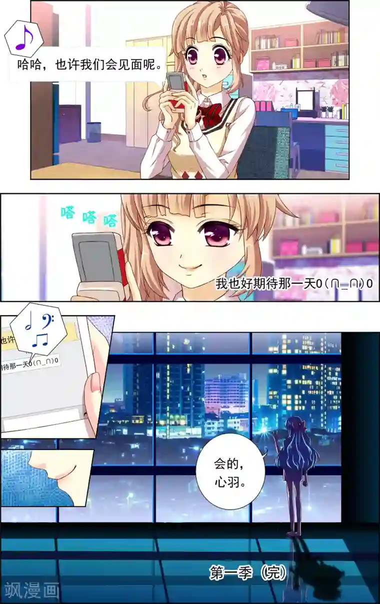 音悦青春第39话