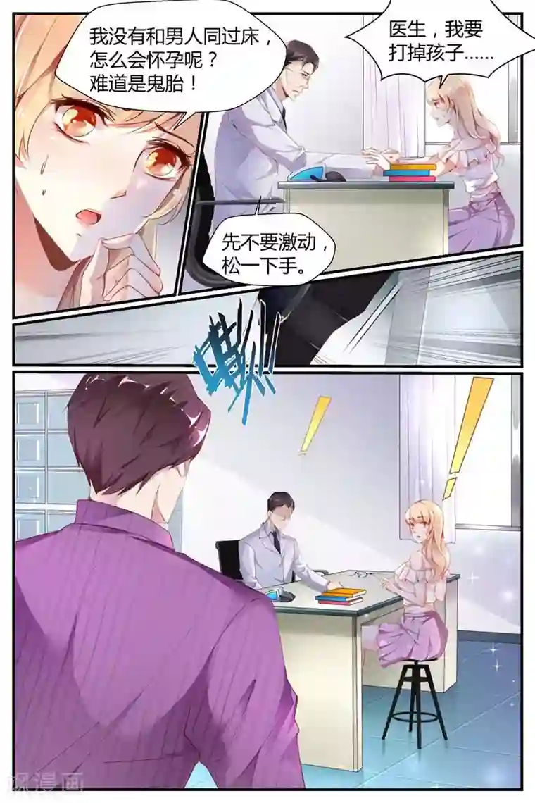 糖枫树的情书第1话