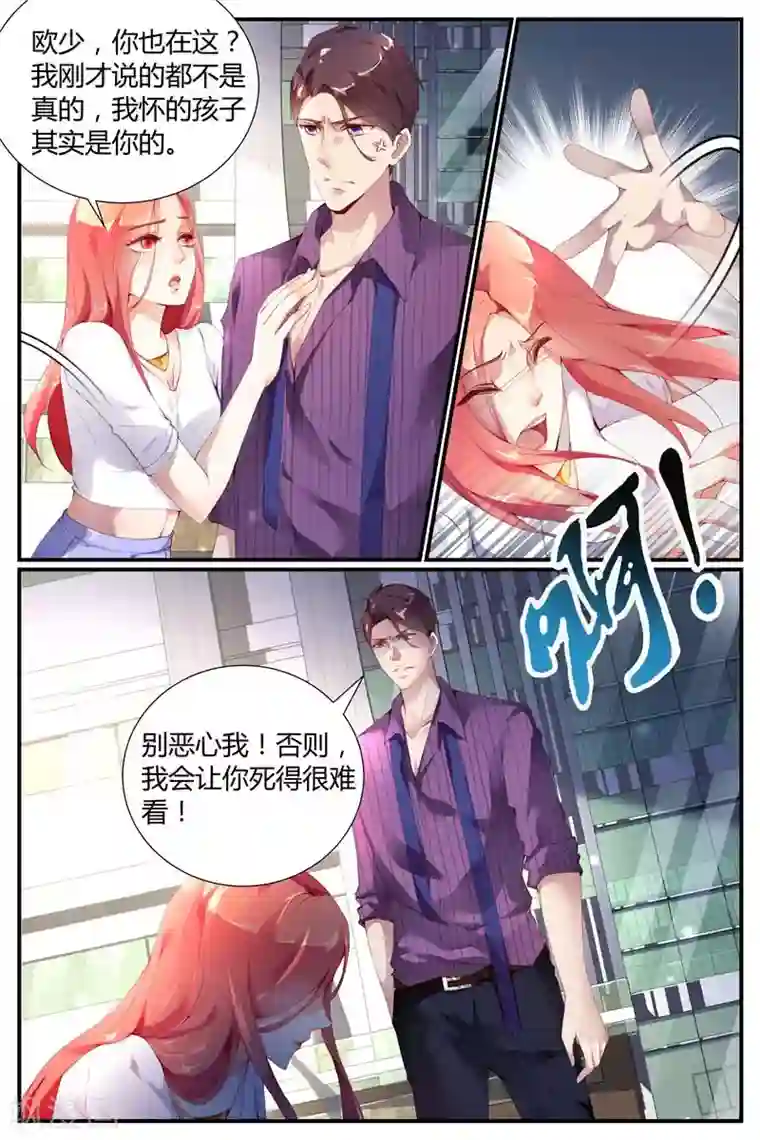 糖枫树的情书第1话