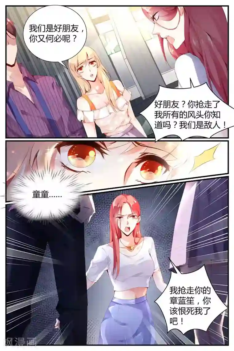 糖枫树的情书第1话