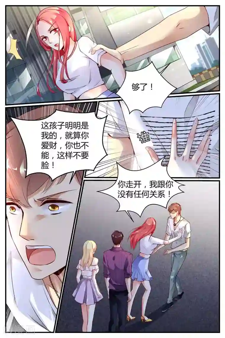 糖枫树的情书第1话