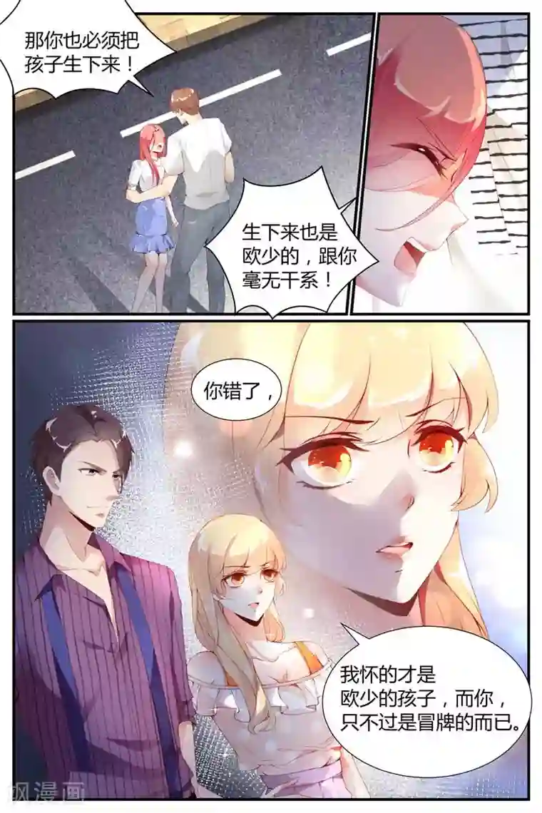 糖枫树的情书第1话