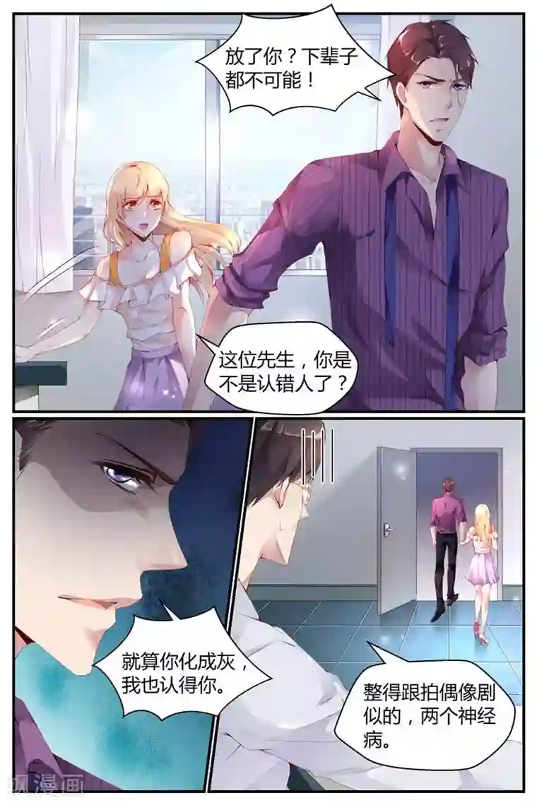 糖枫树的情书第1话