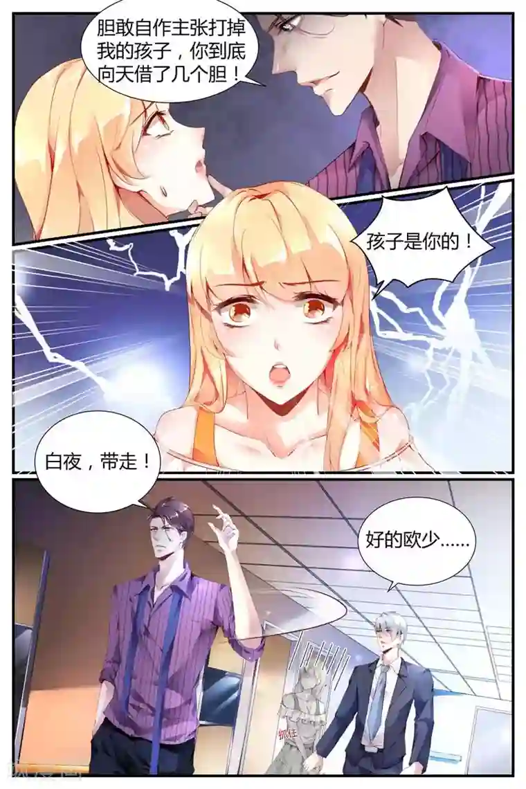 糖枫树的情书第1话