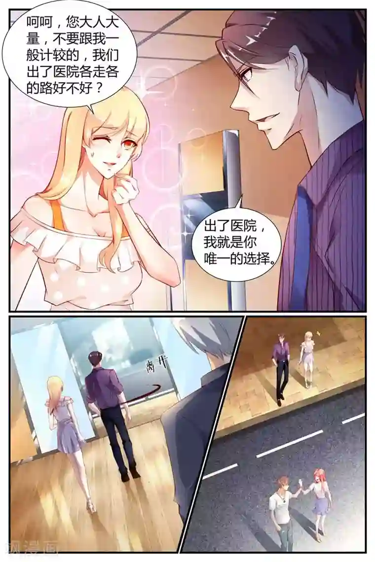 糖枫树的情书第1话