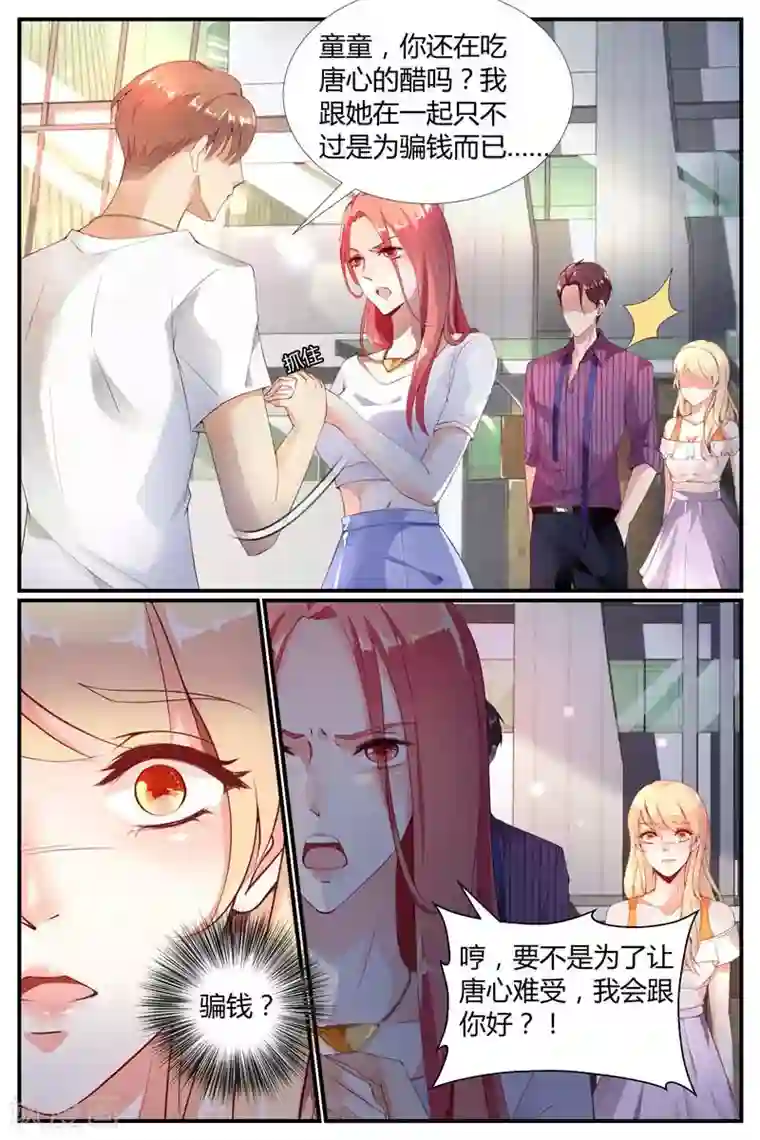 糖枫树的情书第1话