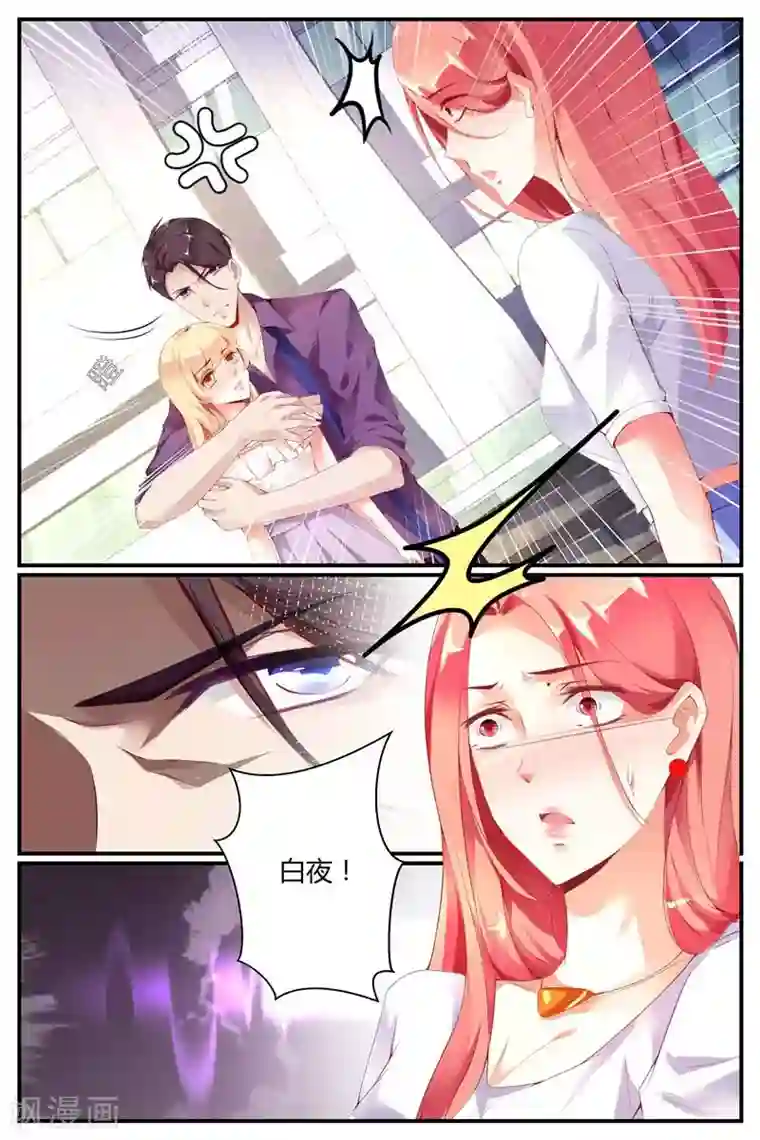 糖枫树的情书第2话