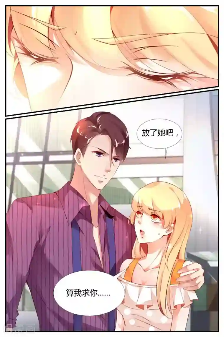 糖枫树的情书第3话