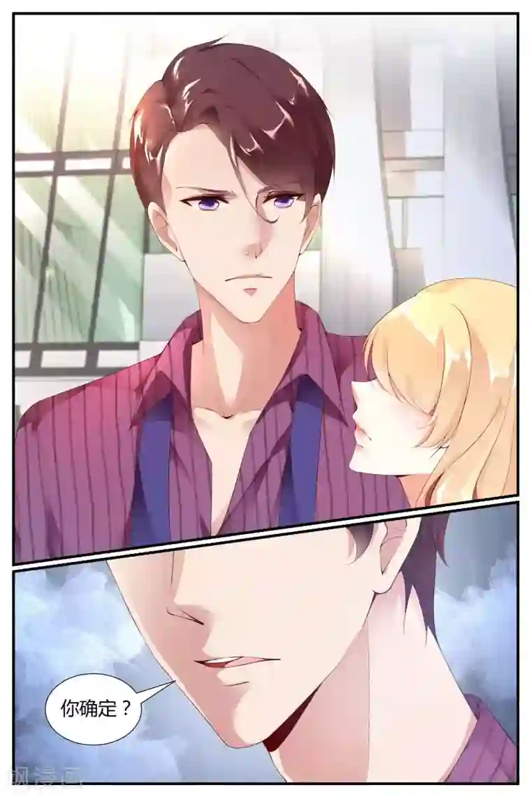 糖枫树的情书第3话