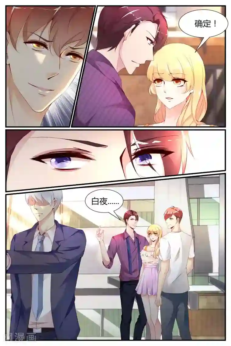 糖枫树的情书第3话